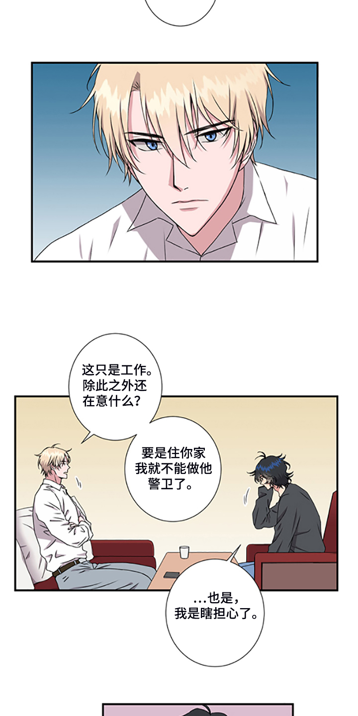 第48章：4年前8