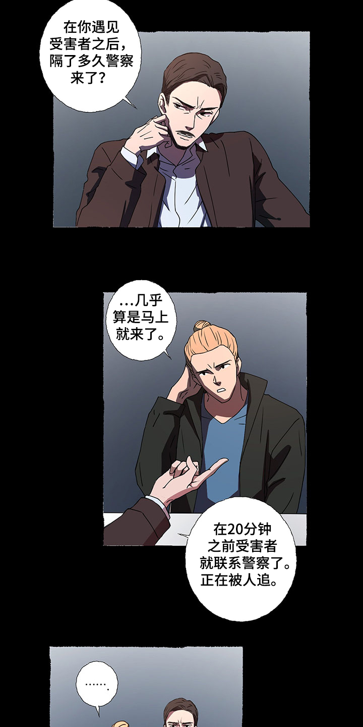 第41章：口供8
