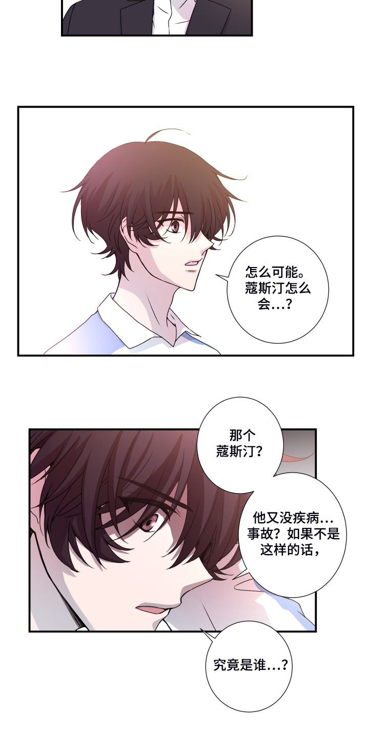 第45章：猜测官匪勾结5