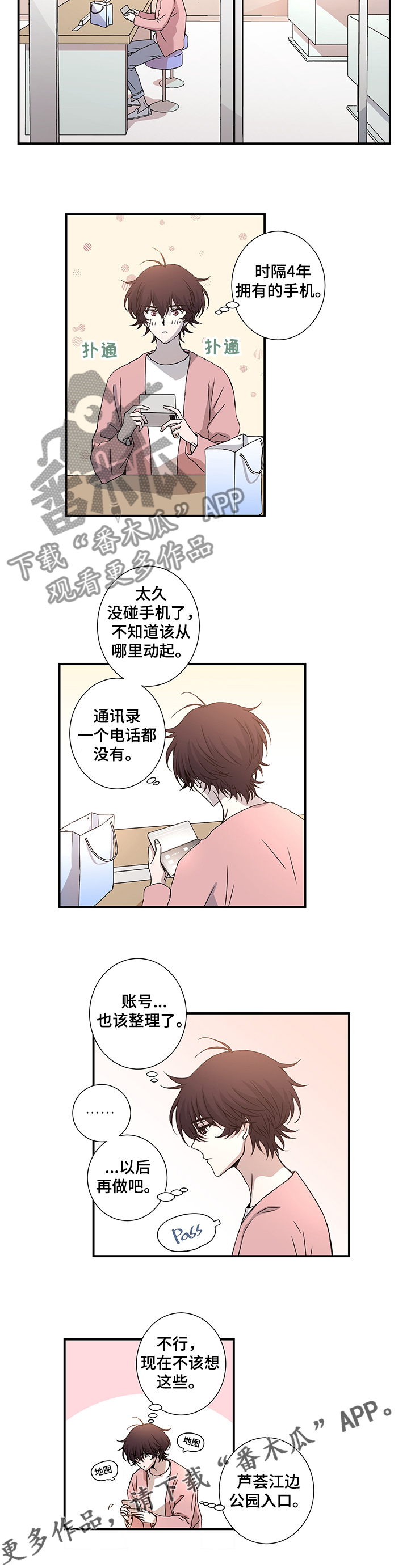 第28章：接收位置在哪4