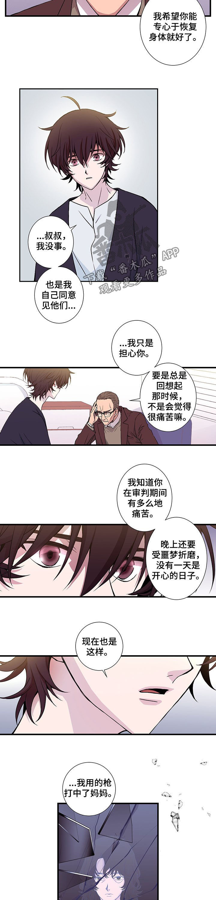第10章：新生7