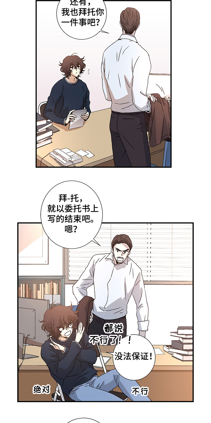 第29章：警察局9
