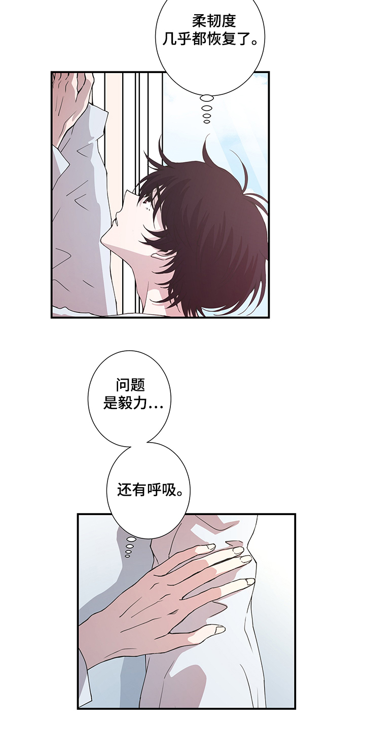 第39章：恢复了4
