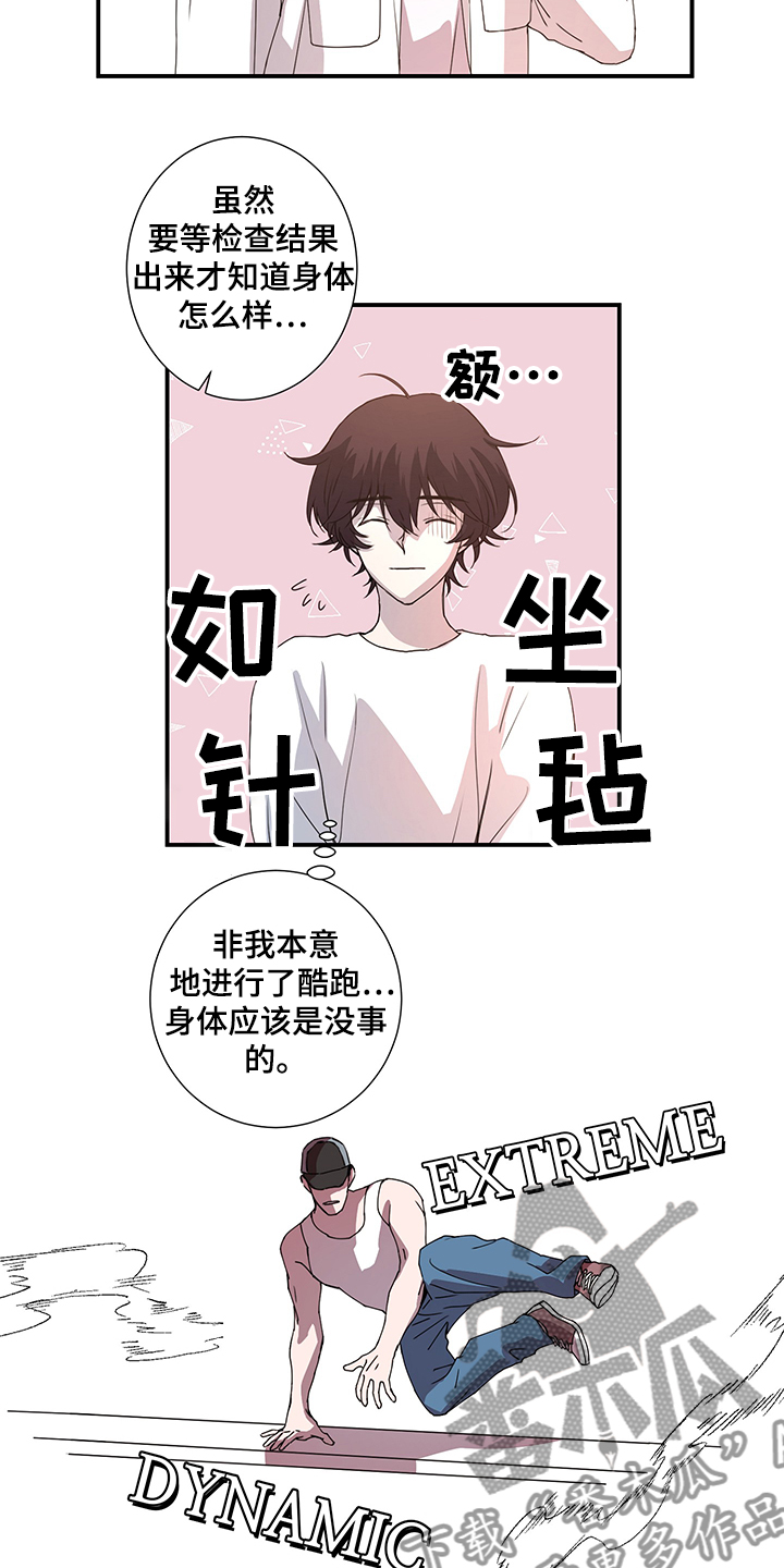 第36章：再等等9