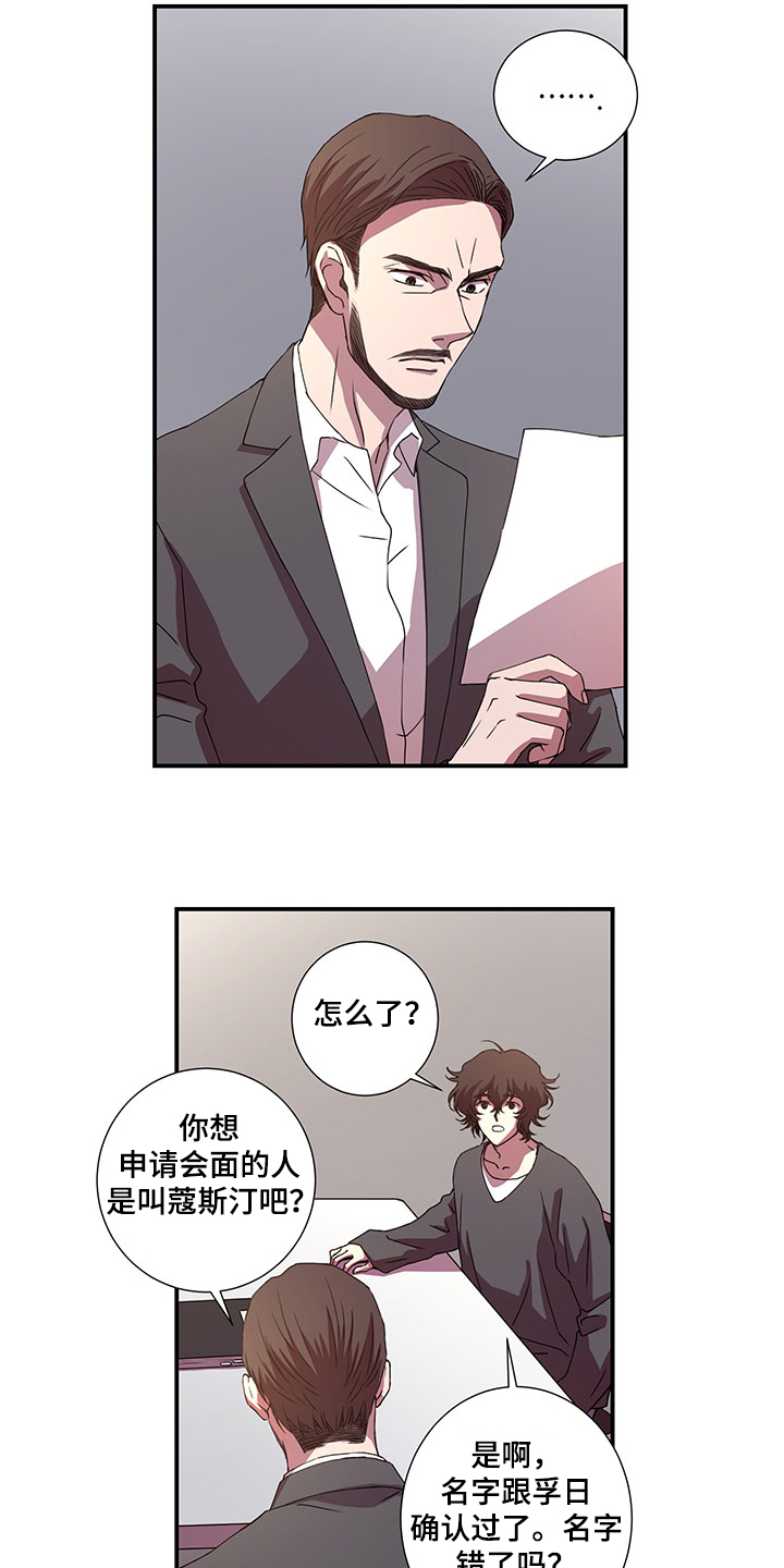 第42章：孚日的父亲5