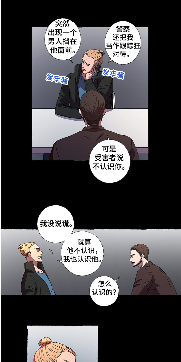 第41章：口供5
