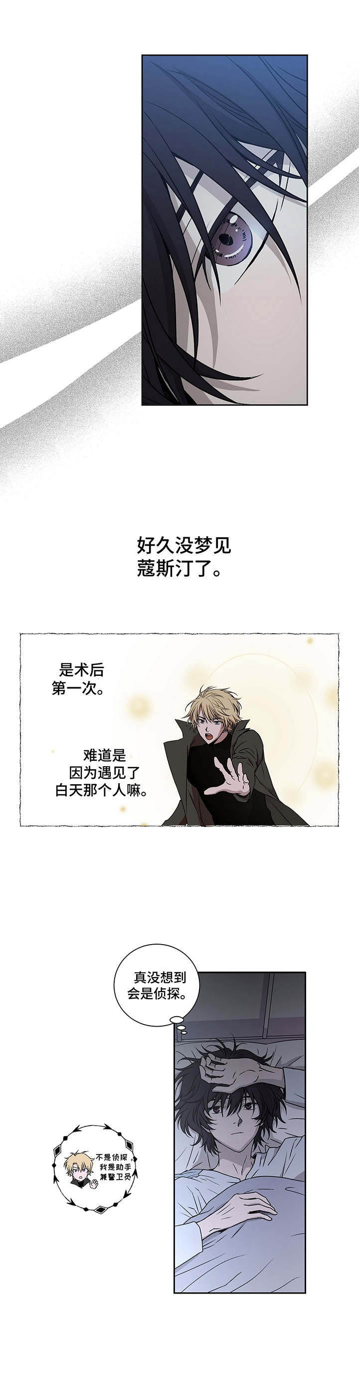 第9章：噩梦8