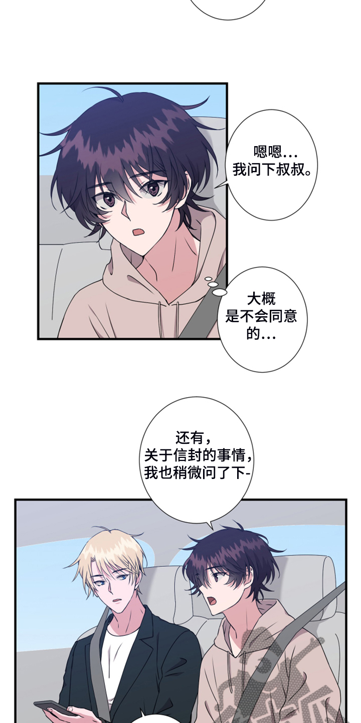 第56章：是叔叔吗？5