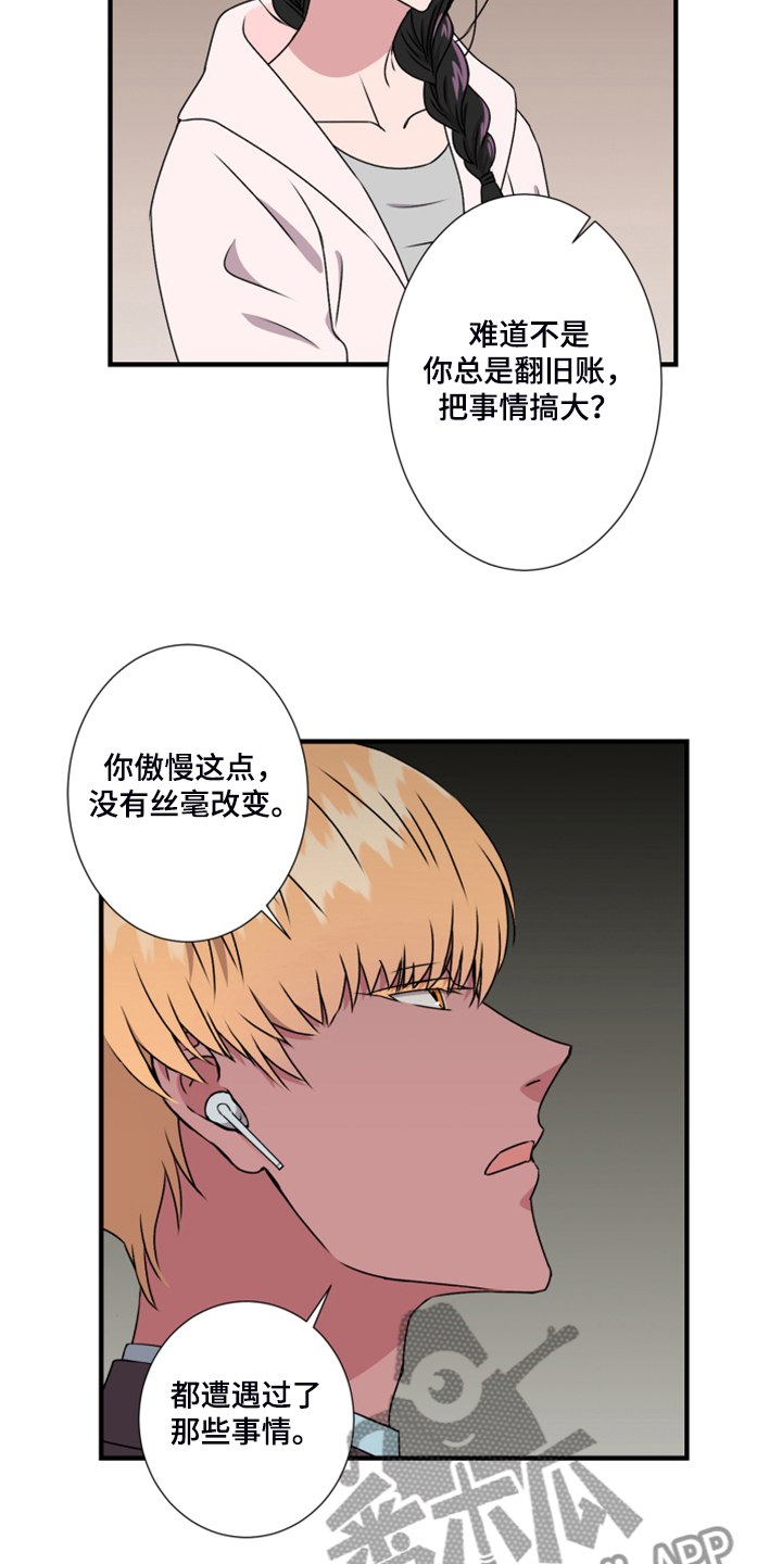 第59章：新任老板23