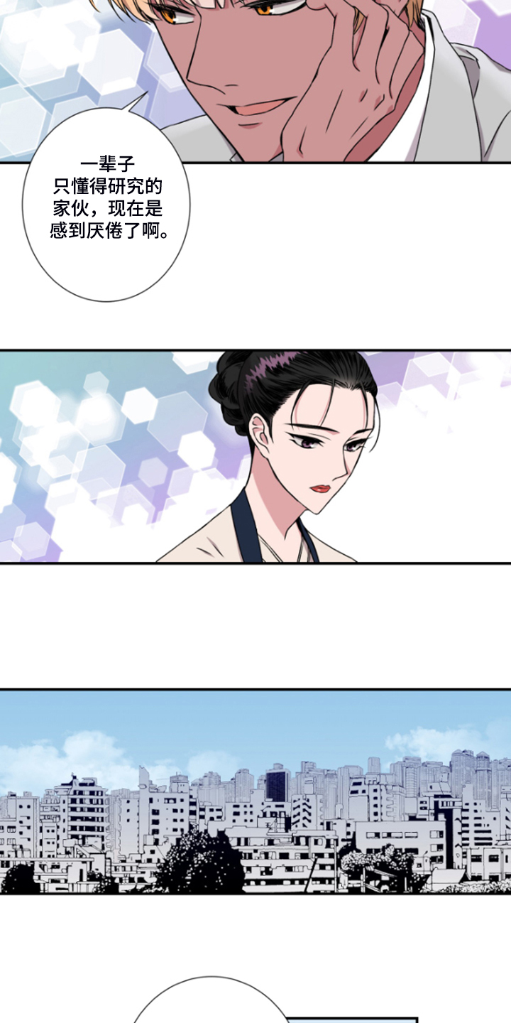 第49章：看来是厌倦了6