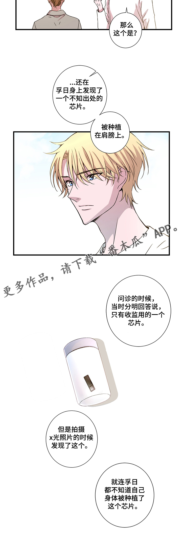 第27章：芯片9