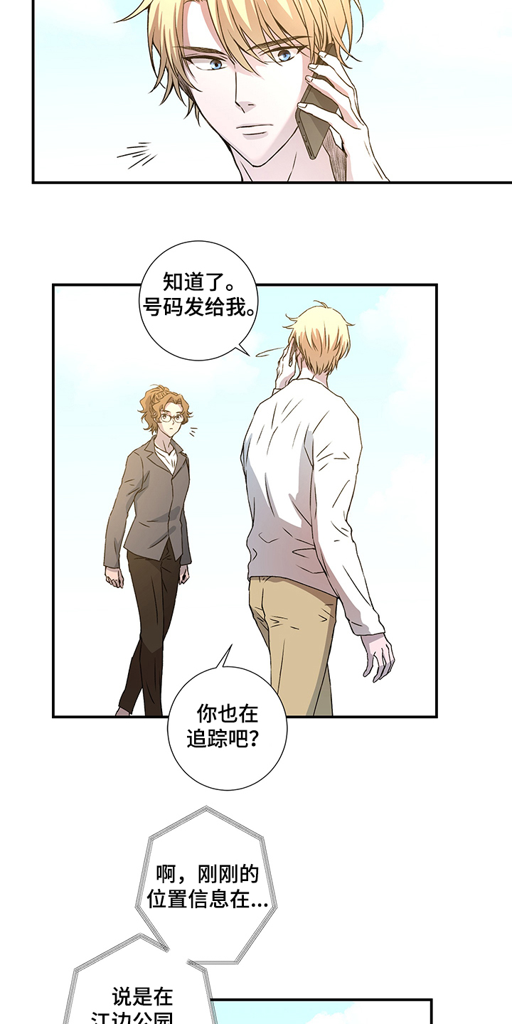 第30章：啊~警察11