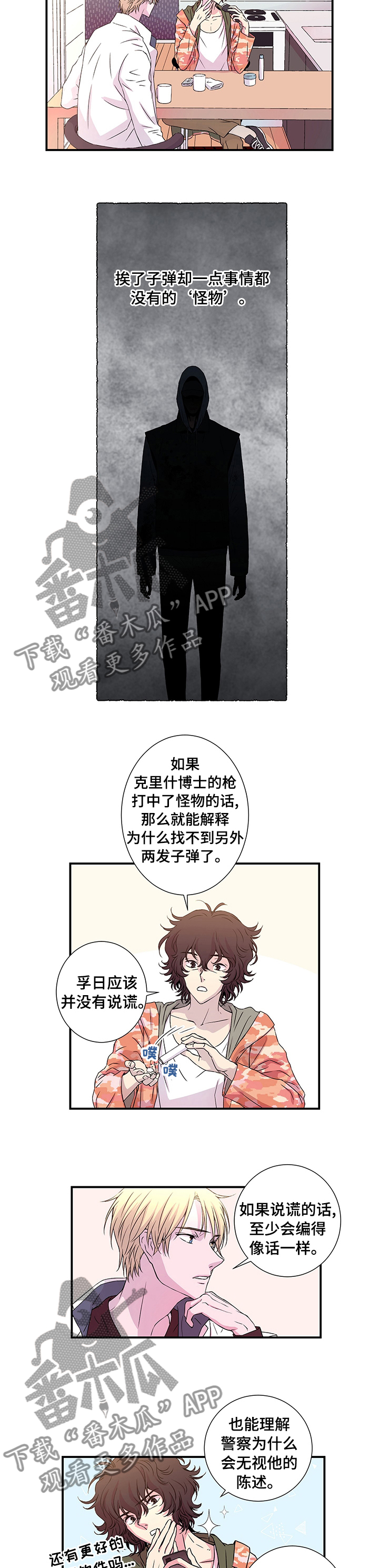 第15章：乖乖听话3