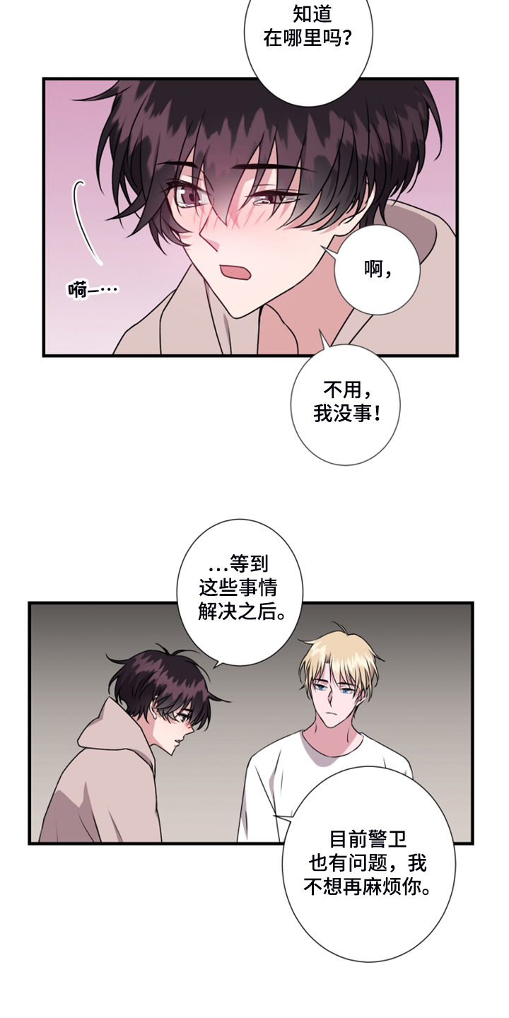 第60章：搞什么14