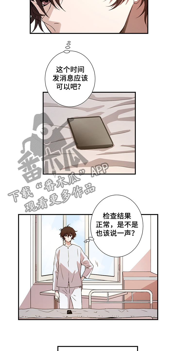 第39章：恢复了6