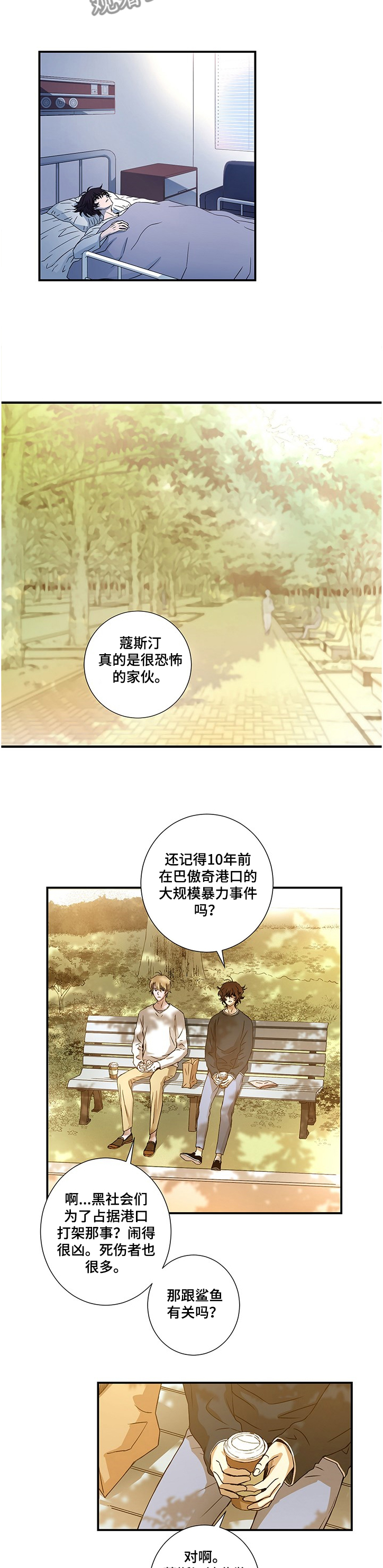 第25章：怀疑鲨鱼3