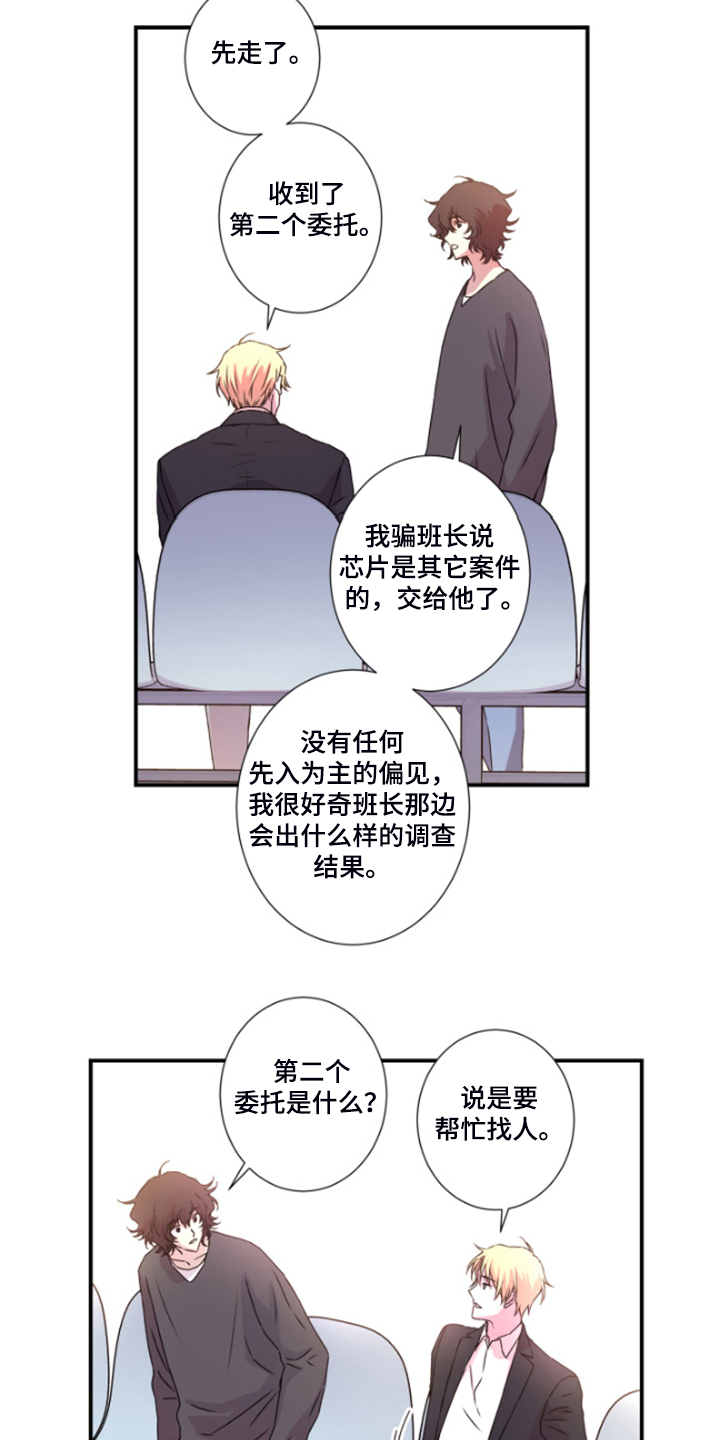 第44章：晚上告诉你12