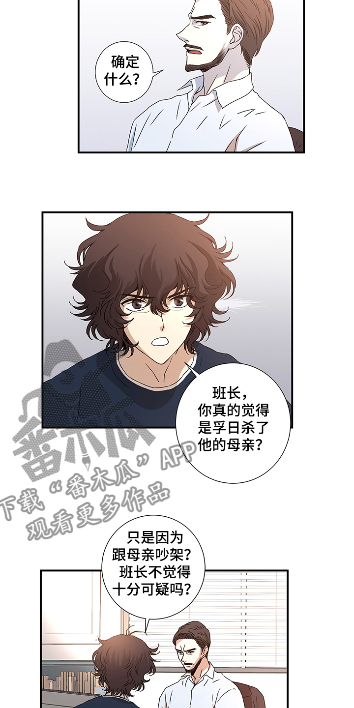 第29章：警察局4