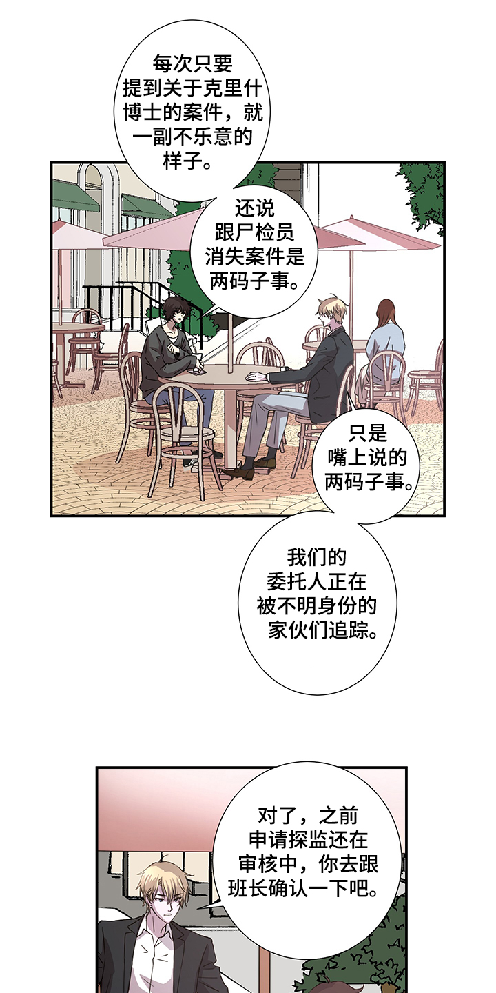 第40章：第二个委托2