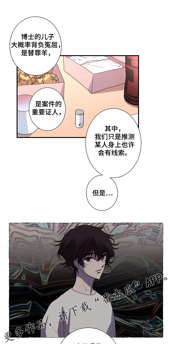 第38章：保镖就位12