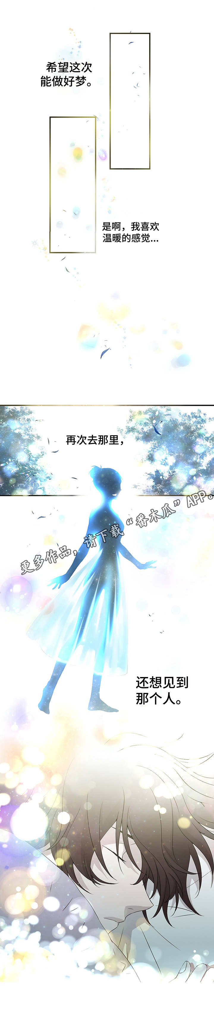 第9章：噩梦11