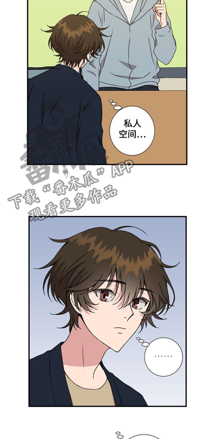 第52章：私人空间10