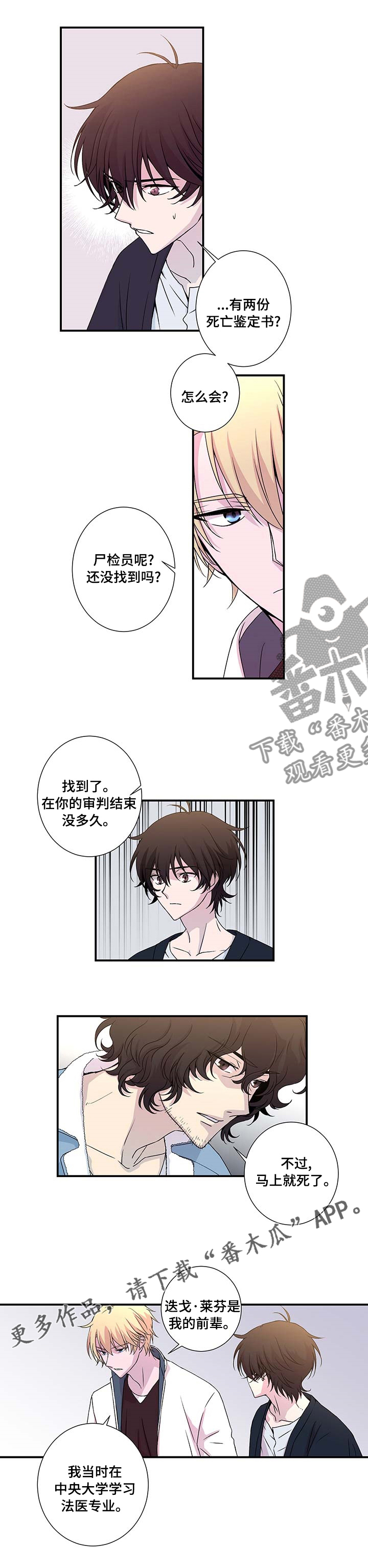 第13章：两份鉴定书4