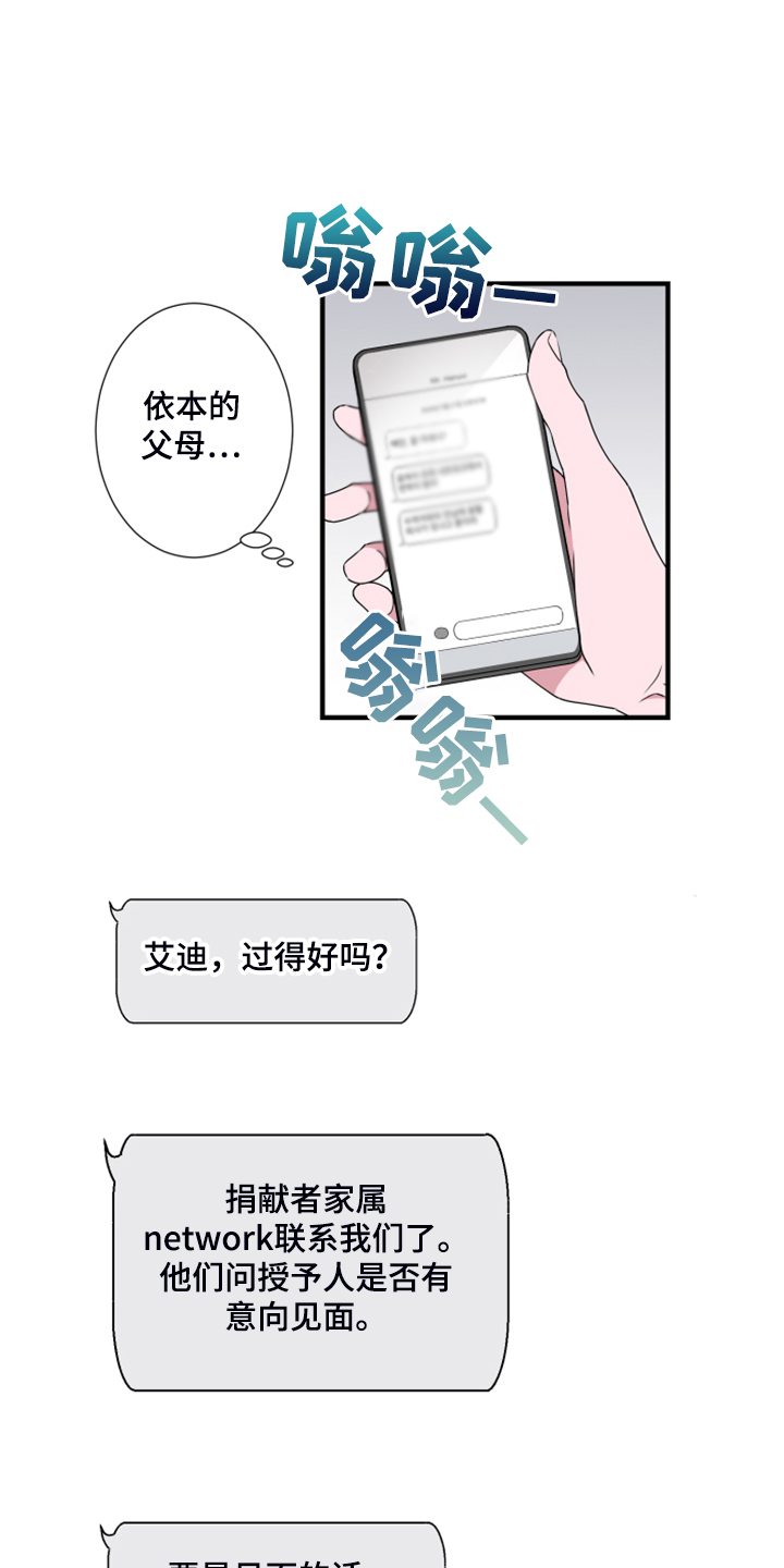 第55章：好不容易啊6