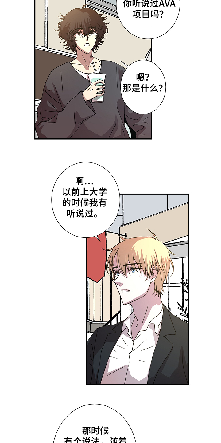 第40章：第二个委托5