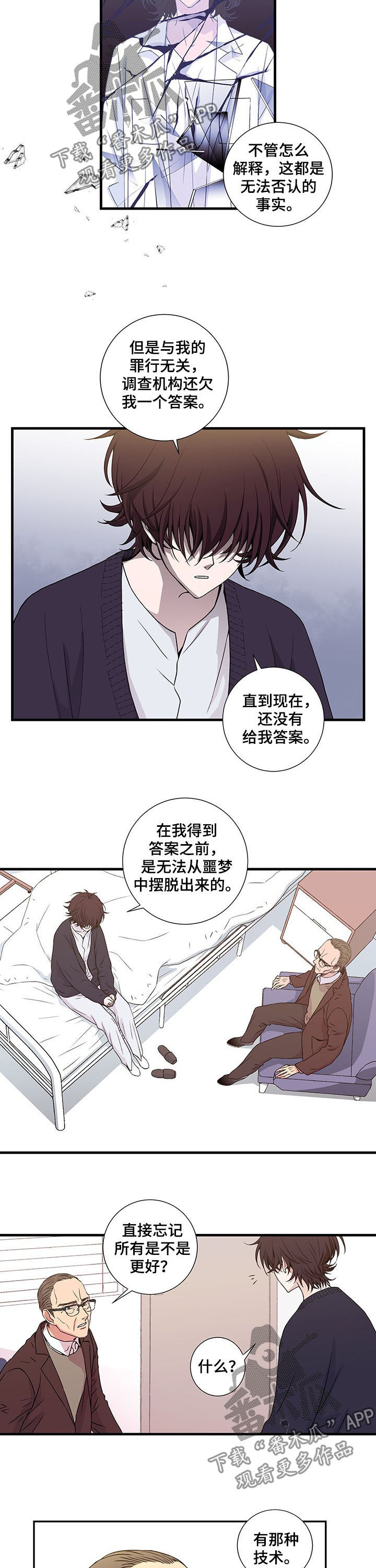 第10章：新生8