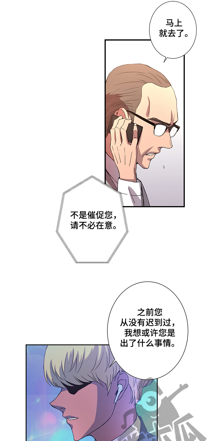 第38章：保镖就位1