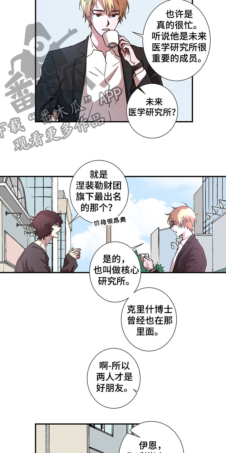 第40章：第二个委托4