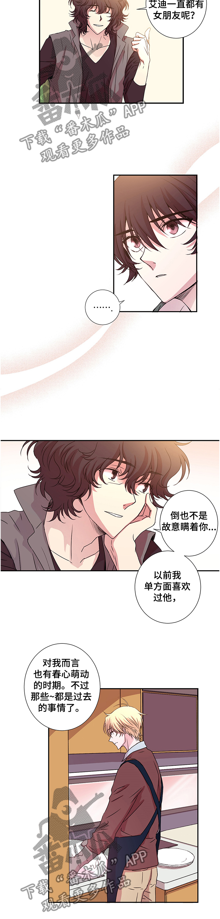 第22章：与艾迪的关系5
