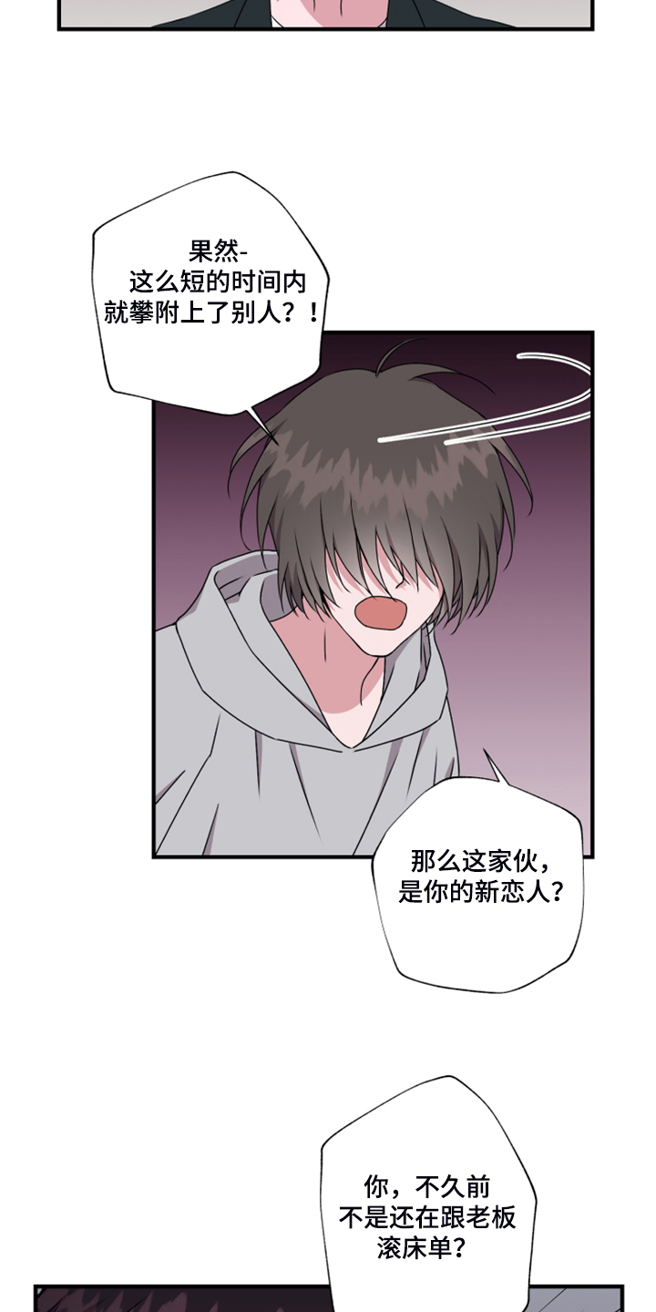 第58章：老板？12