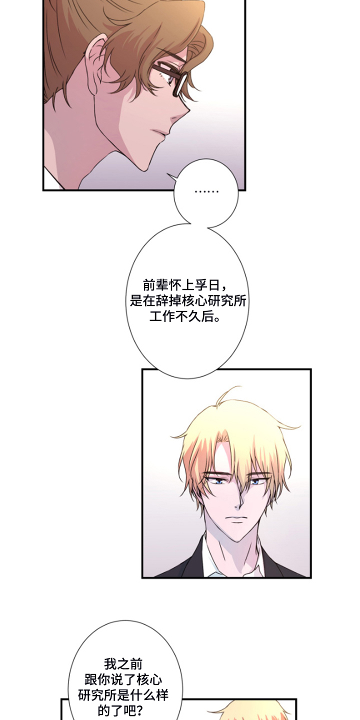 第43章：希诺9