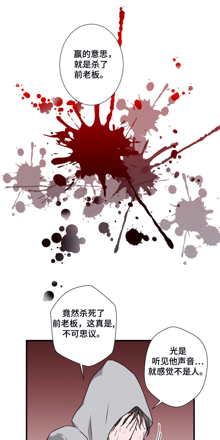 第59章：新任老板10