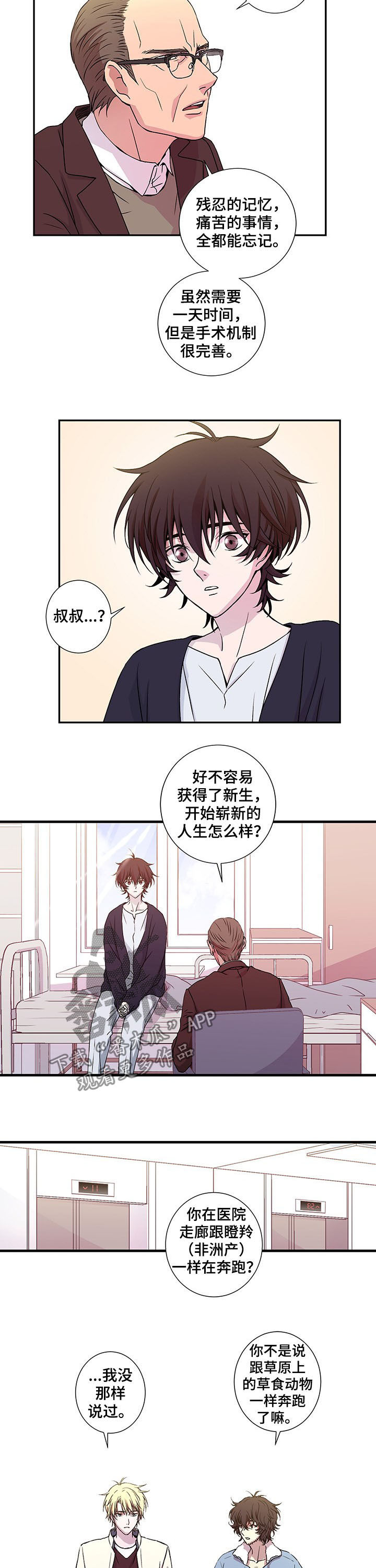 第10章：新生9