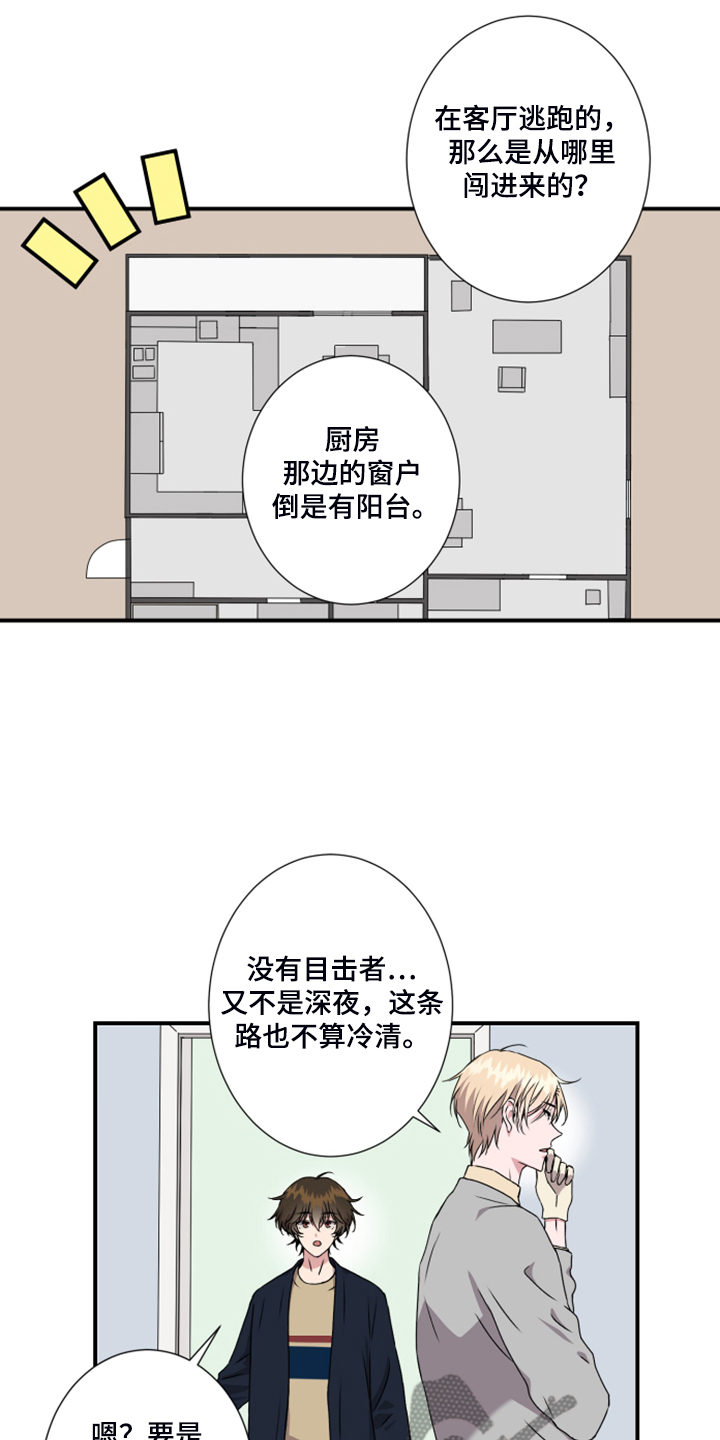 第51章：没有痕迹5
