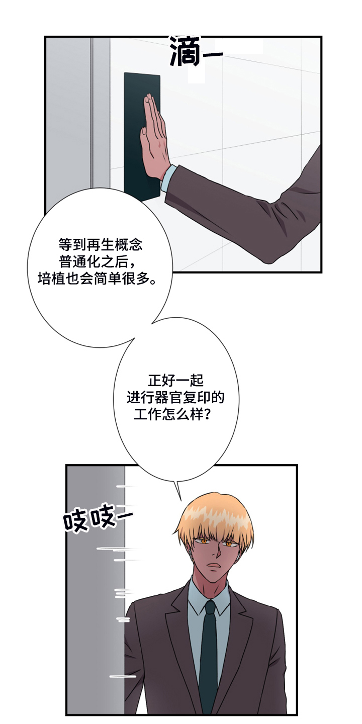 第59章：新任老板17