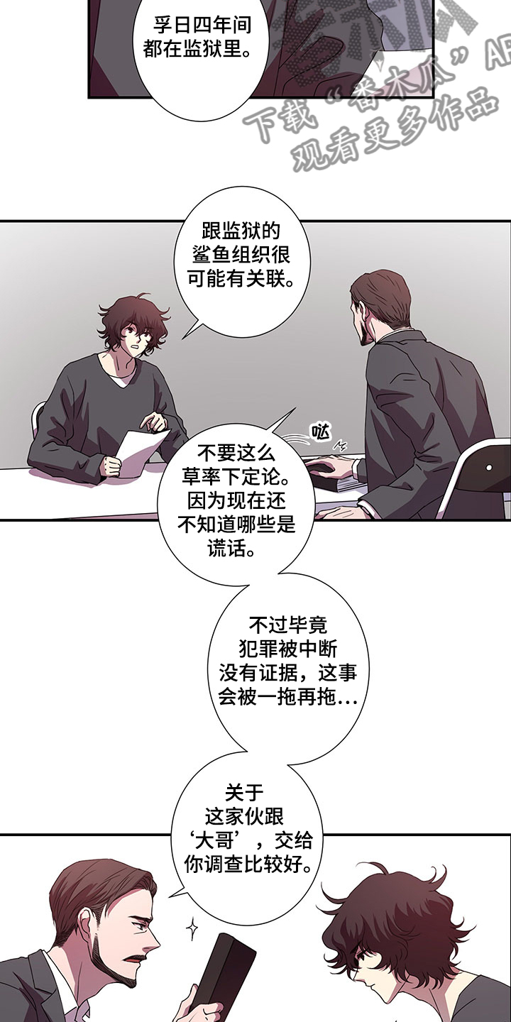 第42章：孚日的父亲2