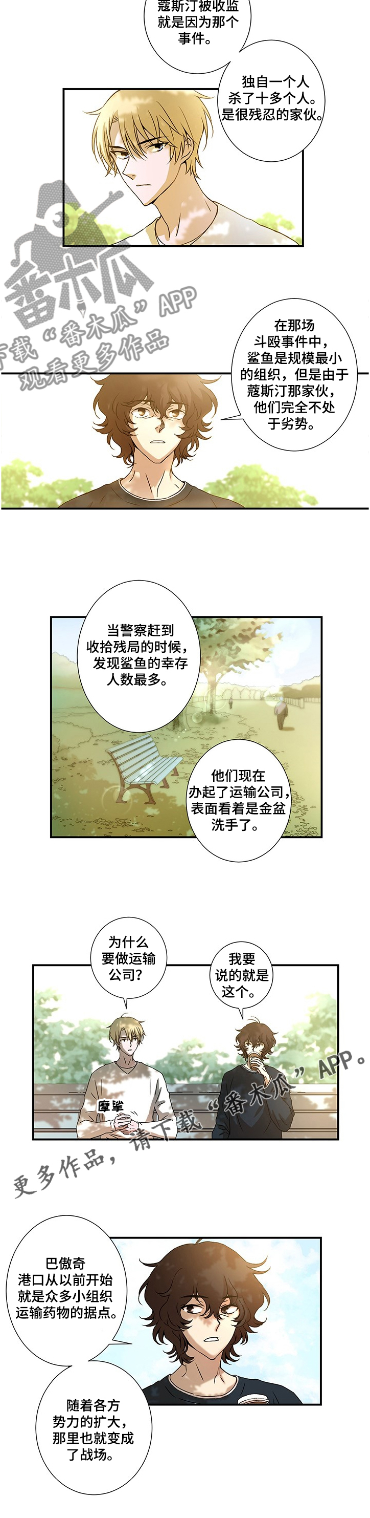 第25章：怀疑鲨鱼4