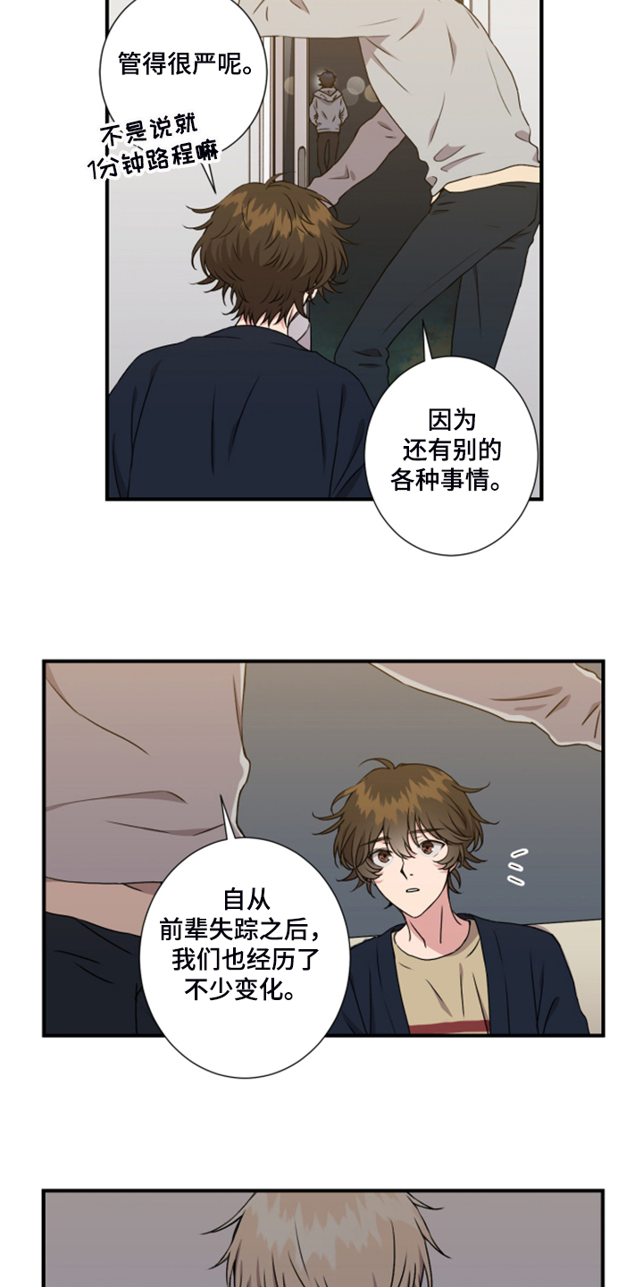 第53章：太迟了9