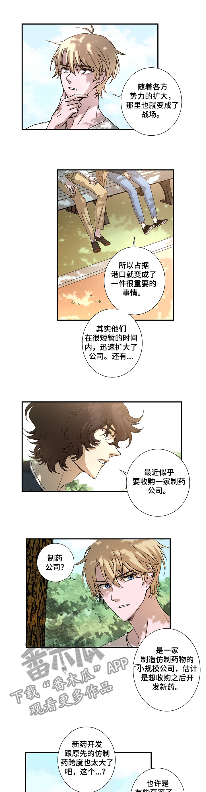 第25章：怀疑鲨鱼5