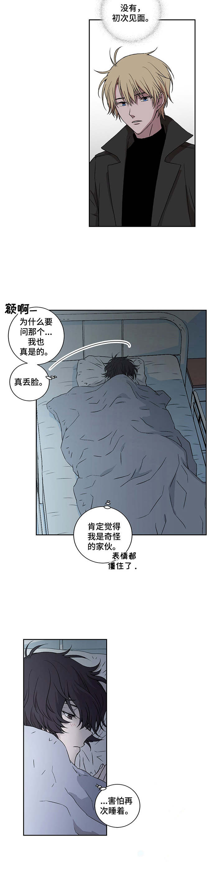 第9章：噩梦10