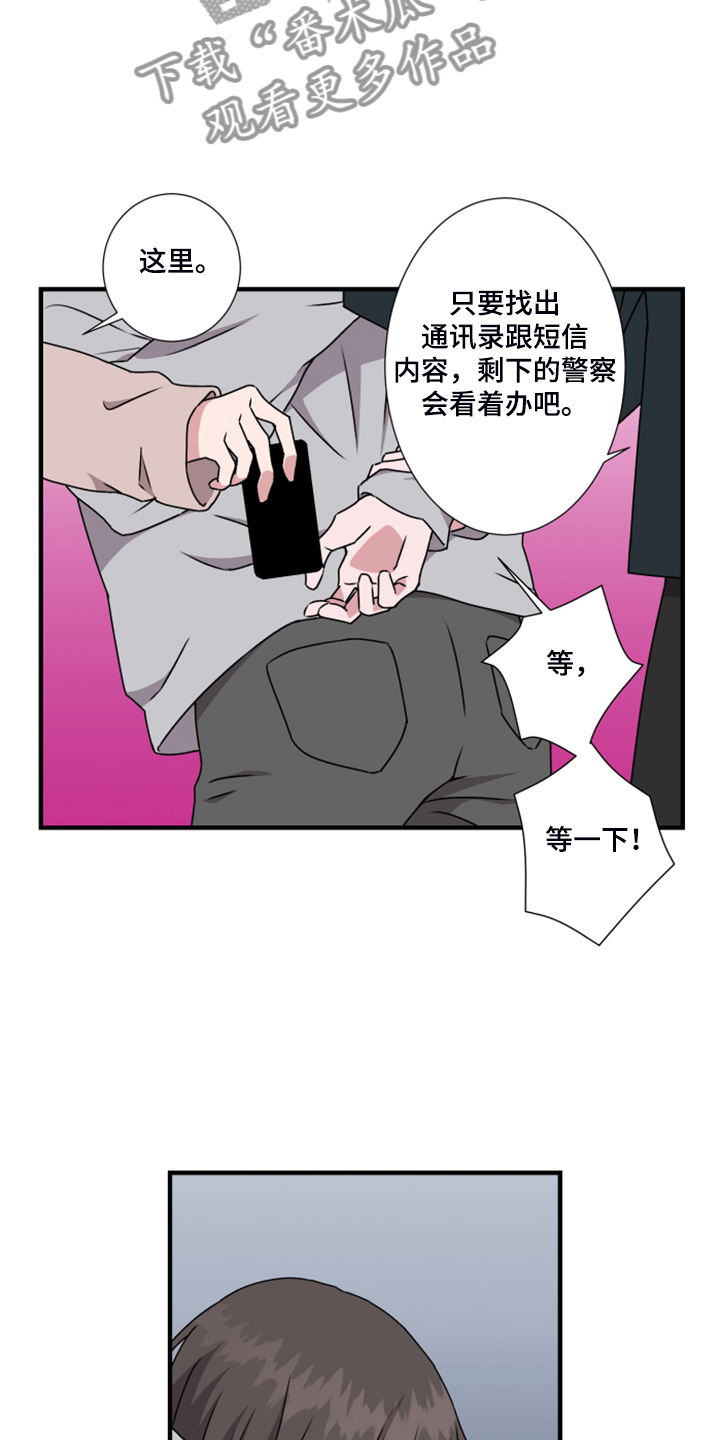 第59章：新任老板6