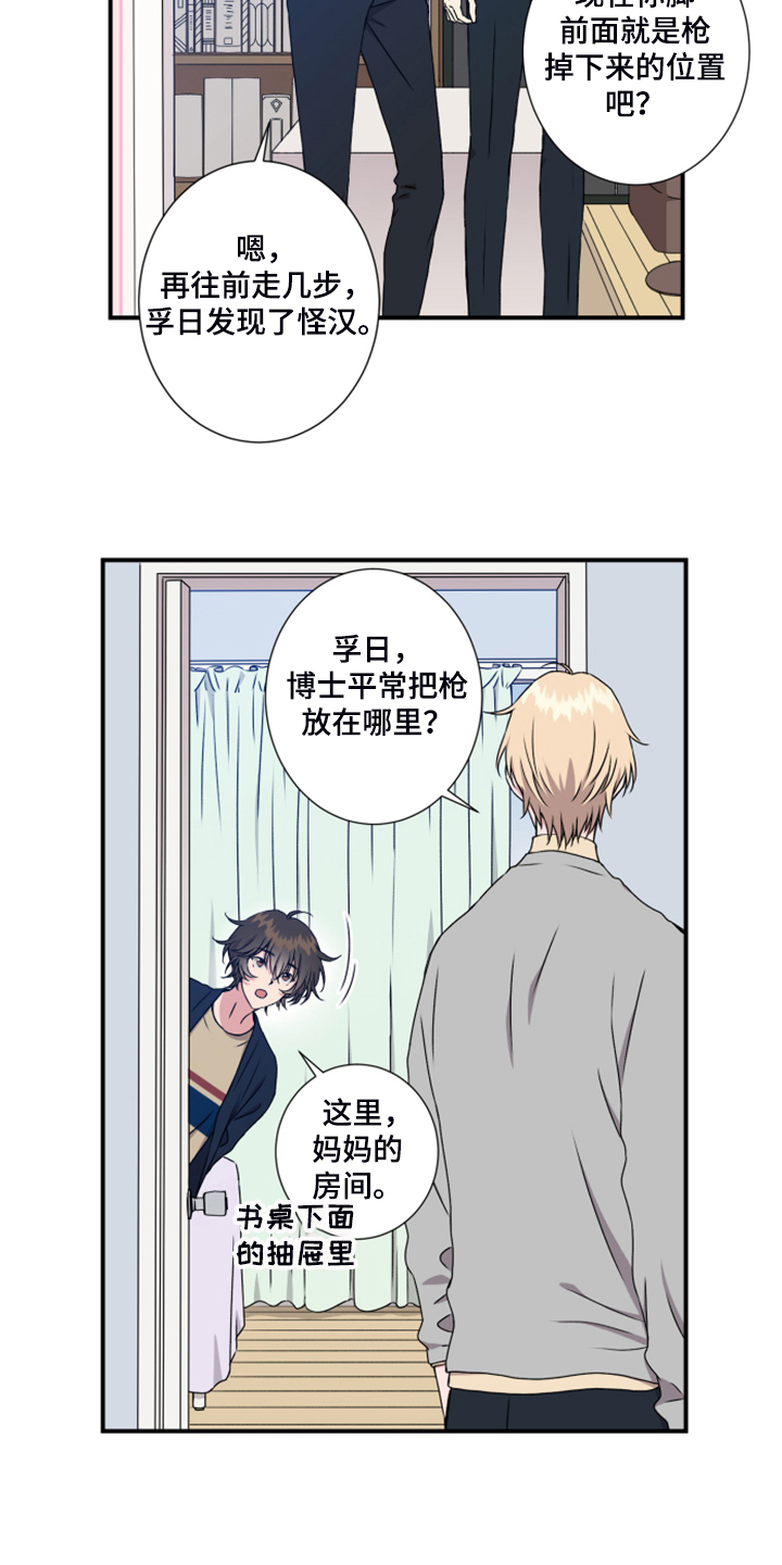 第51章：没有痕迹4