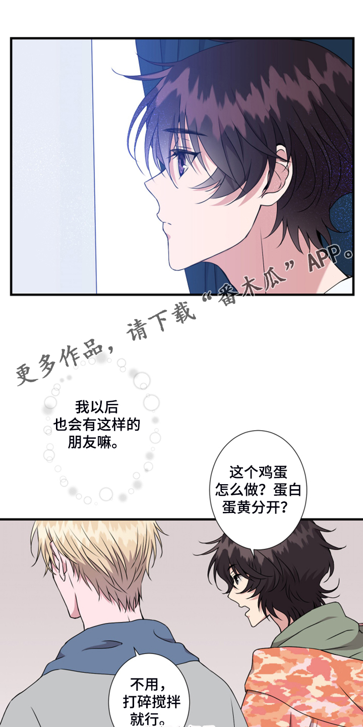 第56章：是叔叔吗？0