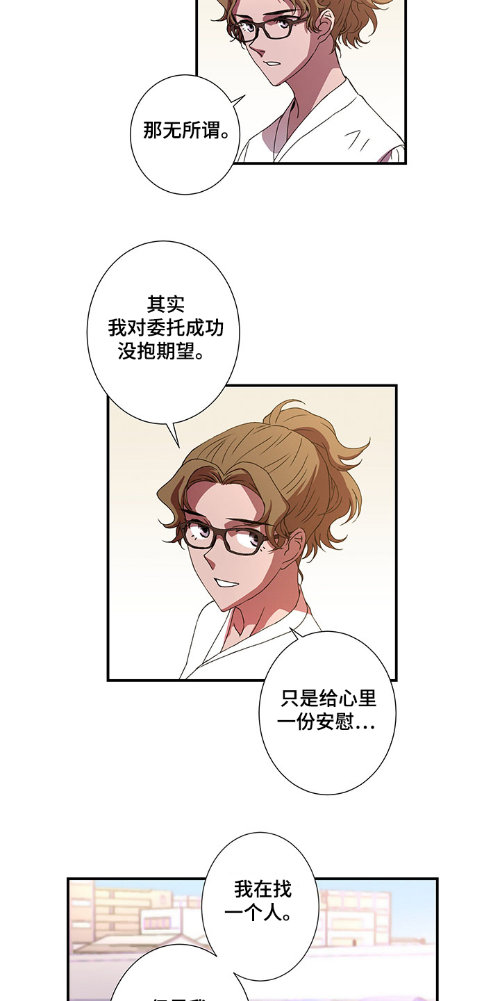 第42章：孚日的父亲9