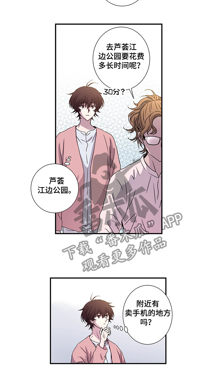 第26章：异常举动9