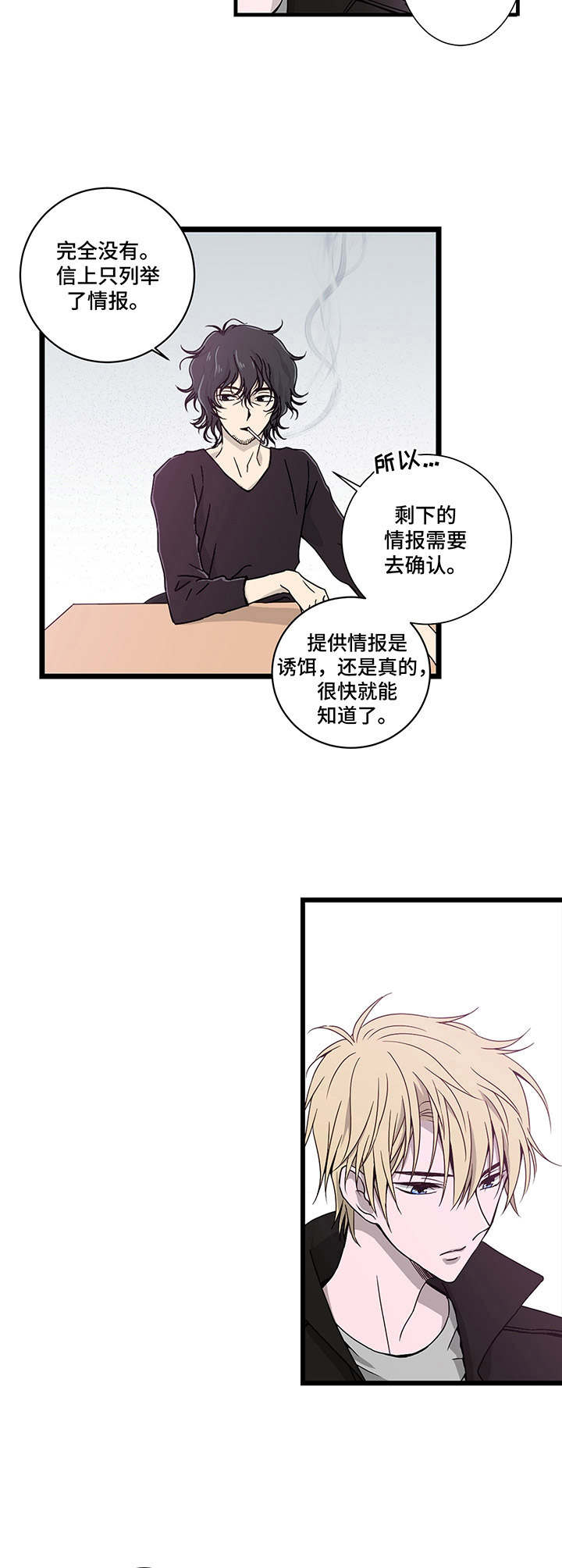 第2章：侦探6